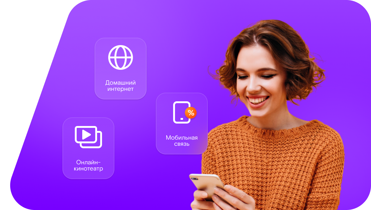 Промо-тарифы Ростелеком в&nbsp;село Клинцовка (Саратовская область)